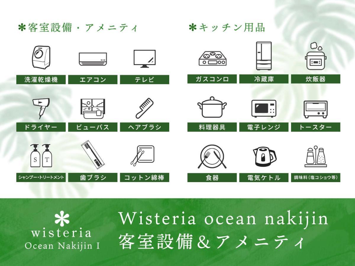 Wisteria Ocean Nakijin Villa Екстериор снимка